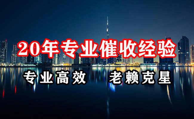 齐河收账公司